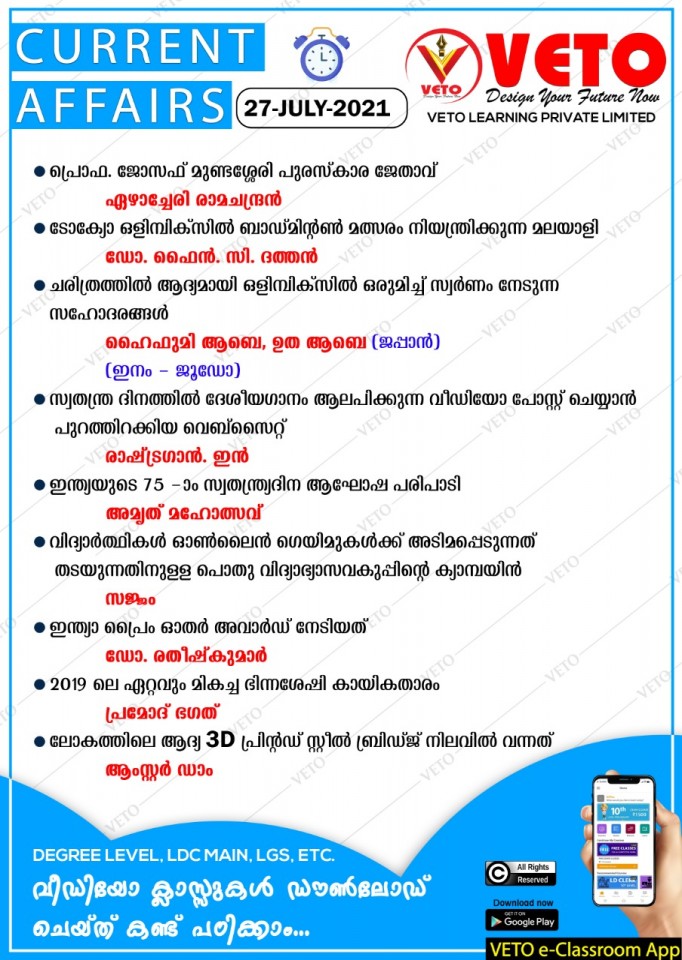 PRELIMINARY MAINS CURRENT AFFAIRS FOR KERALA PSC